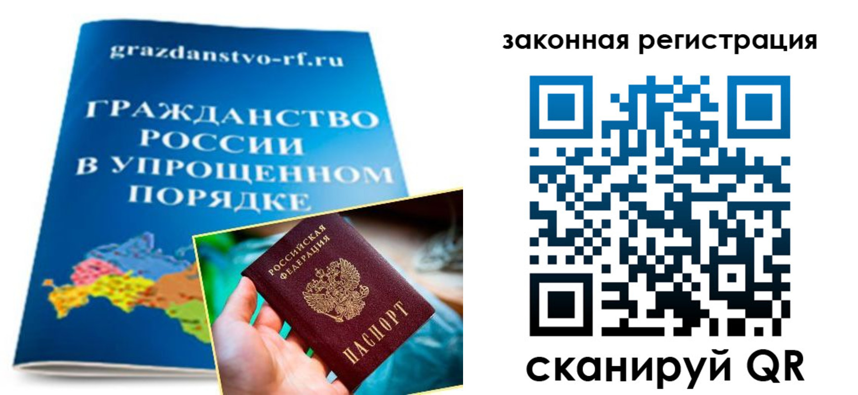 прописка иностранных граждан в Белгородской области
